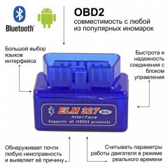 Адаптер-сканер ELM327 OBD2 C Bluetooth Mini для компьютерной диагностики